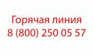 Как позвонить в поддержку ПЭК в Москве?